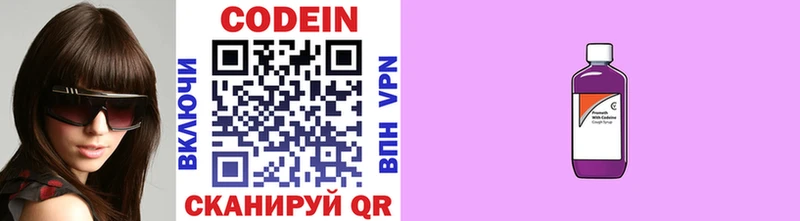 Кодеиновый сироп Lean напиток Lean (лин)  Карталы 